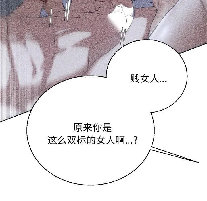 危险同学会 - 第63話 - page 9