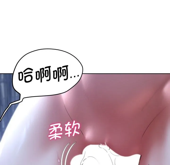 危险同学会 - 第63話 - page 22