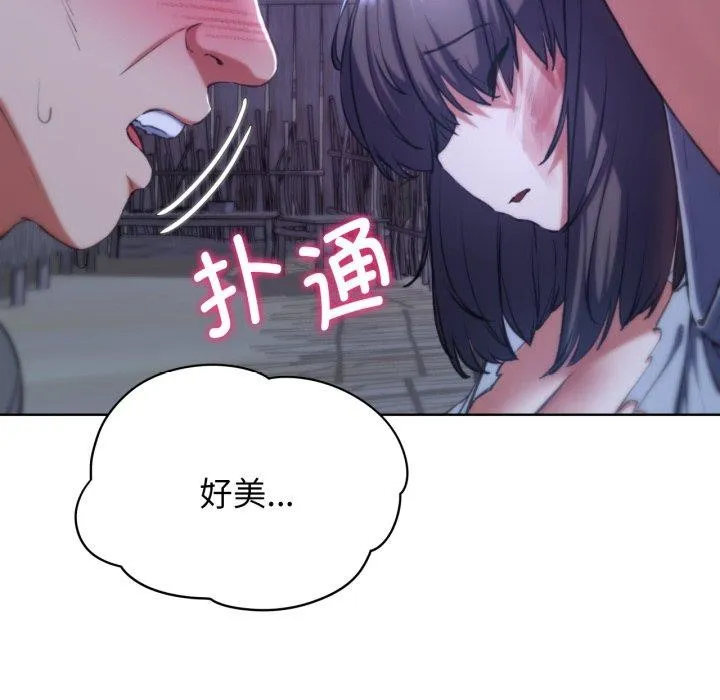 危险同学会 - 第63話 - page 25
