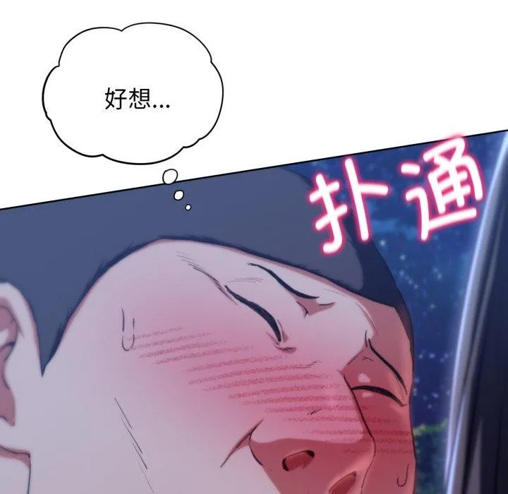 危险同学会 - 第63話 - page 26