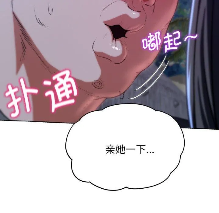 危险同学会 - 第63話 - page 27