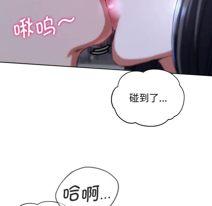 危险同学会 - 第63話 - page 29