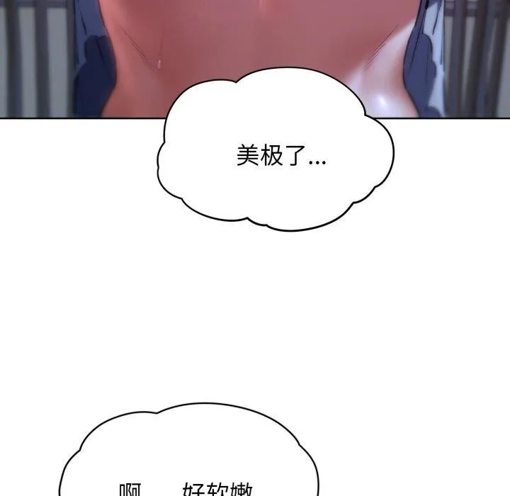 危险同学会 - 第63話 - page 31