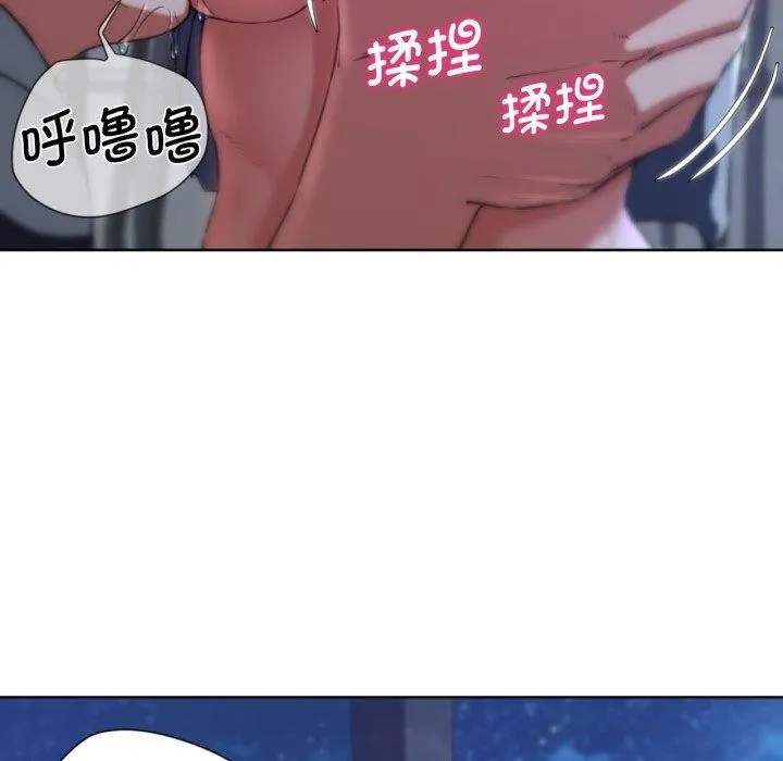 危险同学会 - 第63話 - page 35