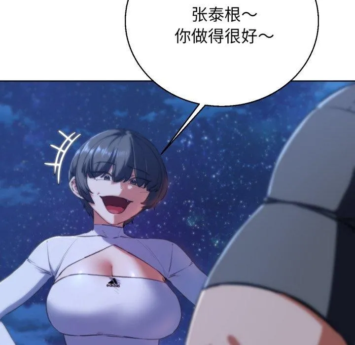 危险同学会 - 第63話 - page 38
