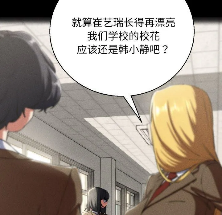 危险同学会 - 第63話 - page 44