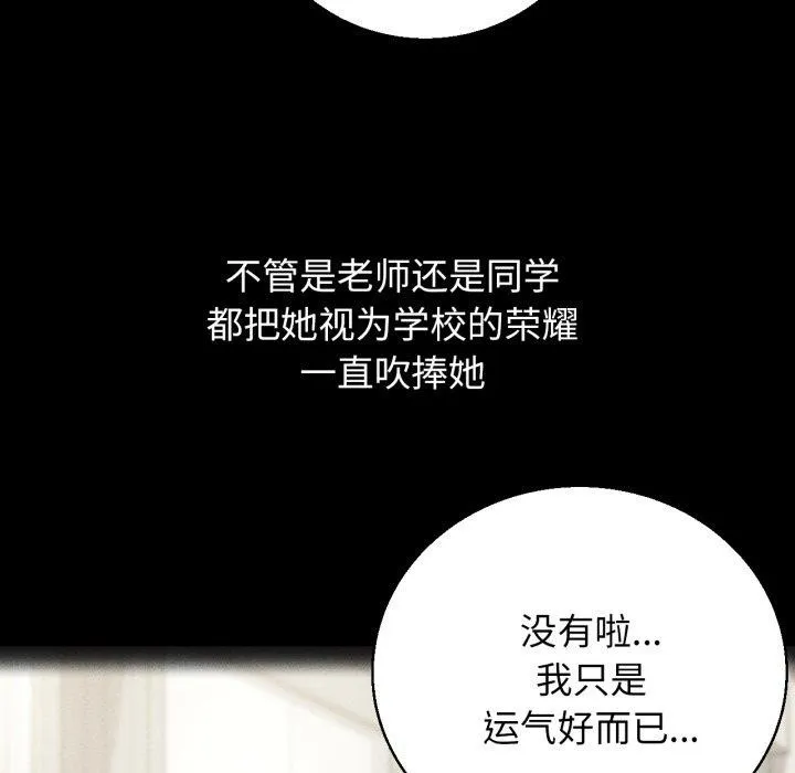 危险同学会 - 第63話 - page 46