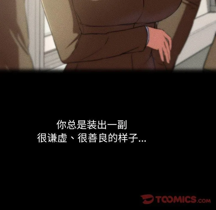 危险同学会 - 第63話 - page 48