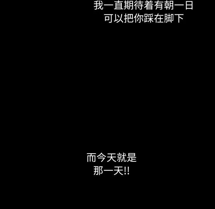 危险同学会 - 第63話 - page 49