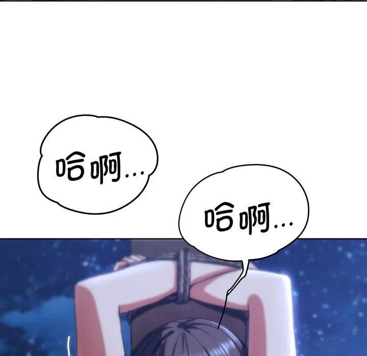 危险同学会 - 第63話 - page 59