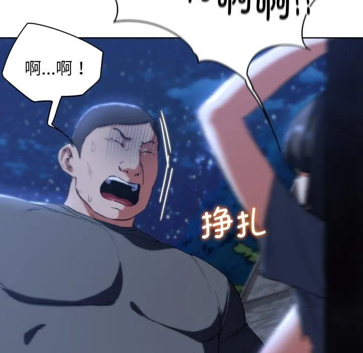 危险同学会 - 第63話 - page 64