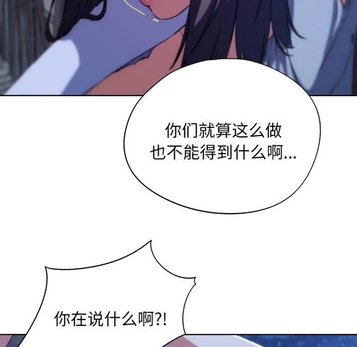 危险同学会 - 第63話 - page 71