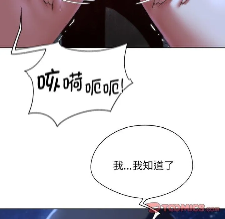 危险同学会 - 第63話 - page 75