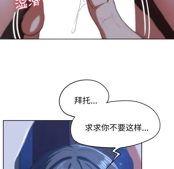 危险同学会 - 第63話 - page 80