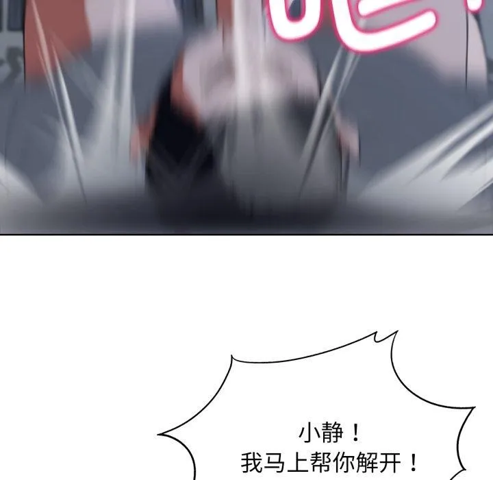 危险同学会 - 第63話 - page 105