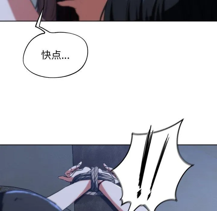 危险同学会 - 第63話 - page 107