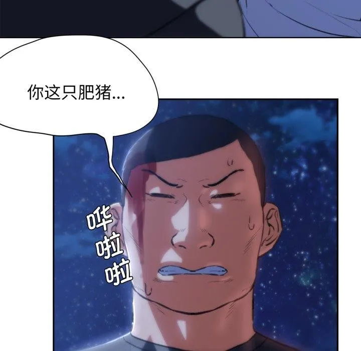 危险同学会 - 第63話 - page 109