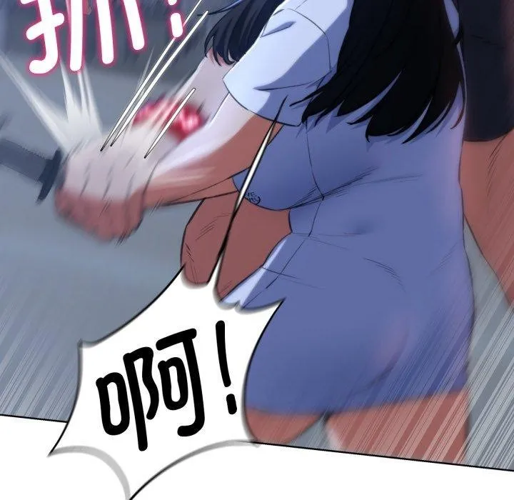 危险同学会 - 第63話 - page 114