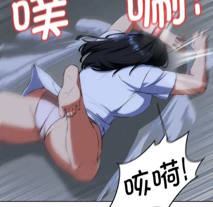 危险同学会 - 第63話 - page 122