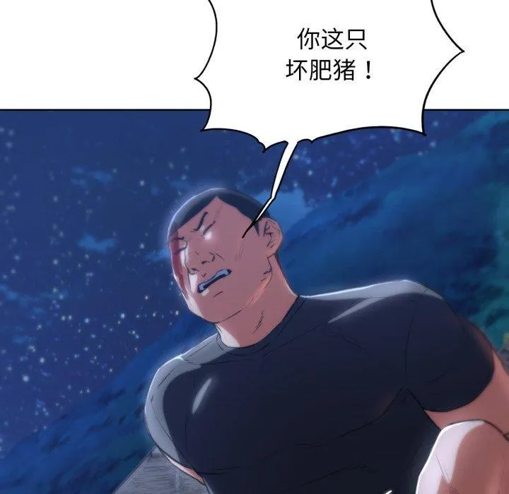 危险同学会 - 第63話 - page 127