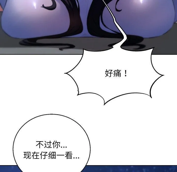 危险同学会 - 第63話 - page 130