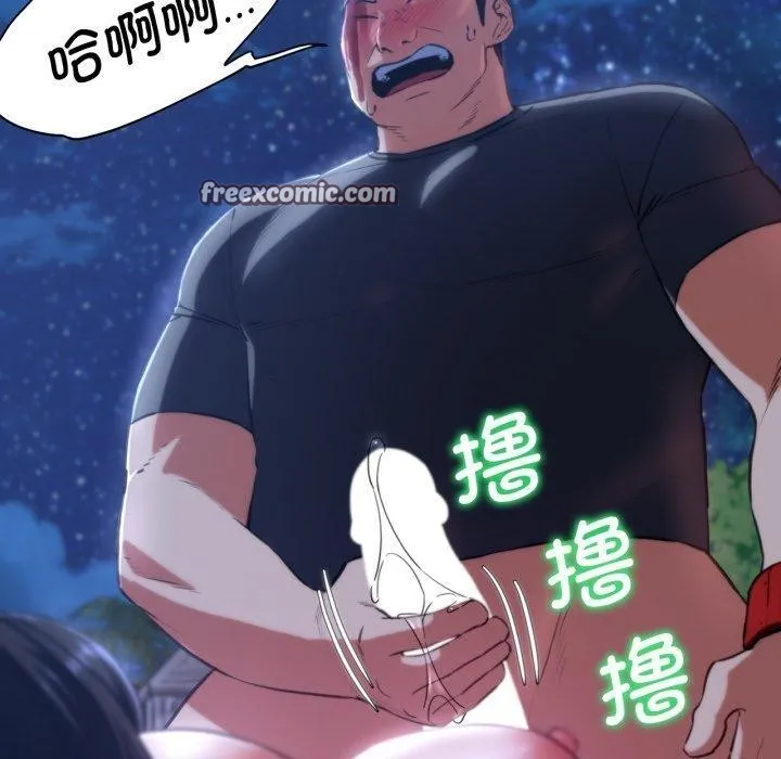 危险同学会 - 第63話 - page 140