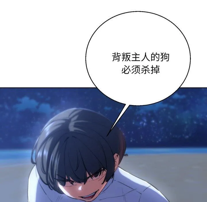 危险同学会 - 第63話 - page 149