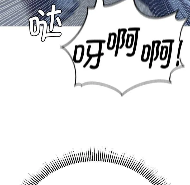 危险同学会 - 第63話 - page 159