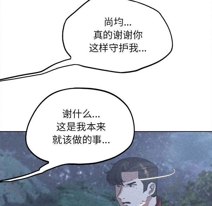 危险同学会 - 第34話 - page 5