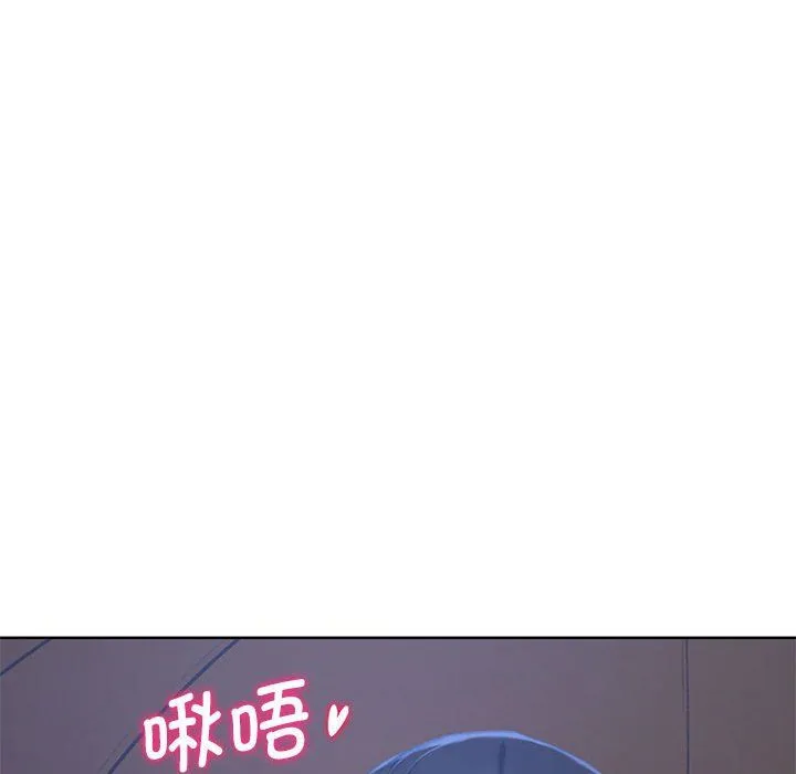 危险同学会 - 第34話 - page 13