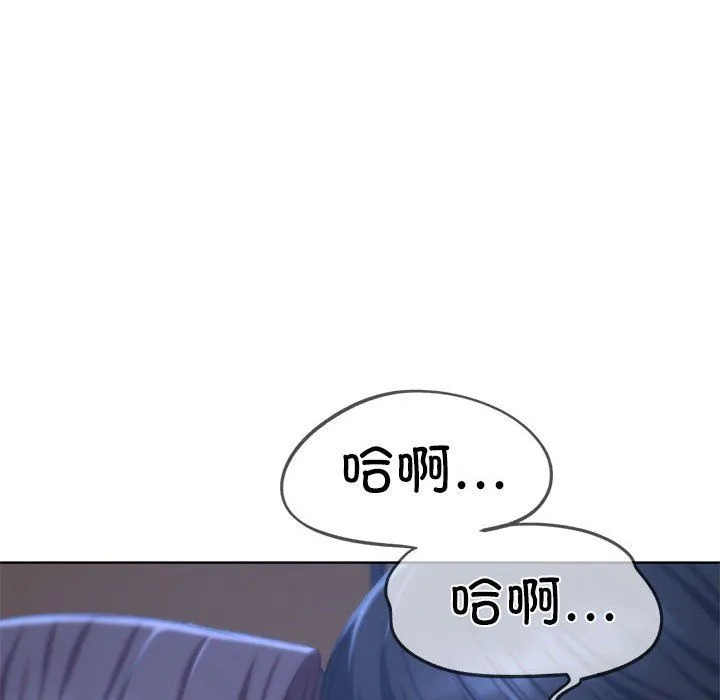 危险同学会 - 第34話 - page 19