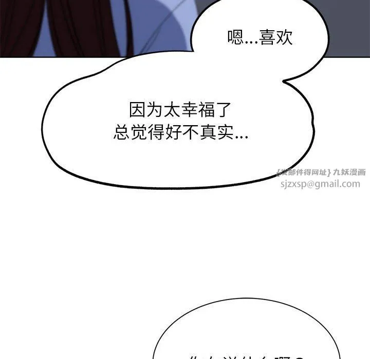 危险同学会 - 第34話 - page 23