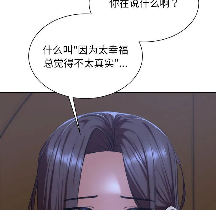 危险同学会 - 第34話 - page 24