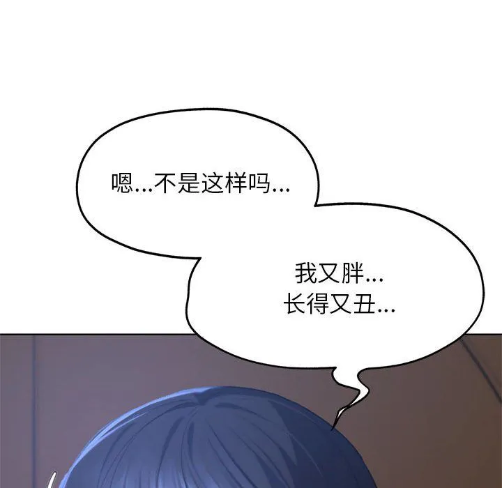 危险同学会 - 第34話 - page 26