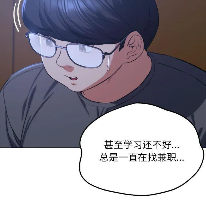 危险同学会 - 第34話 - page 27