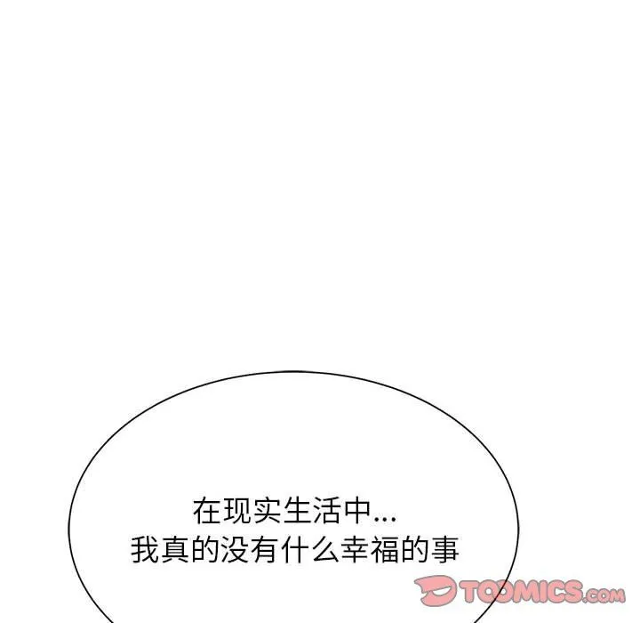 危险同学会 - 第34話 - page 28