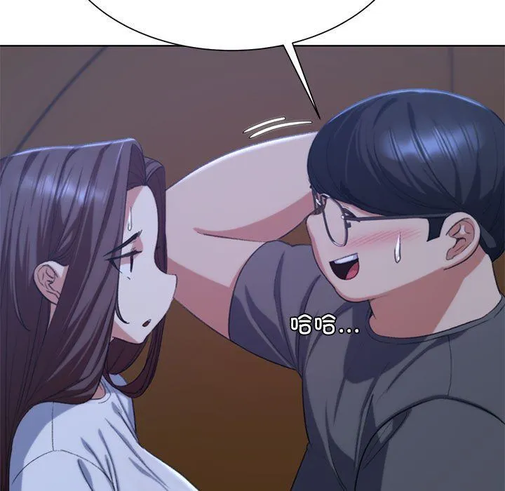 危险同学会 - 第34話 - page 29