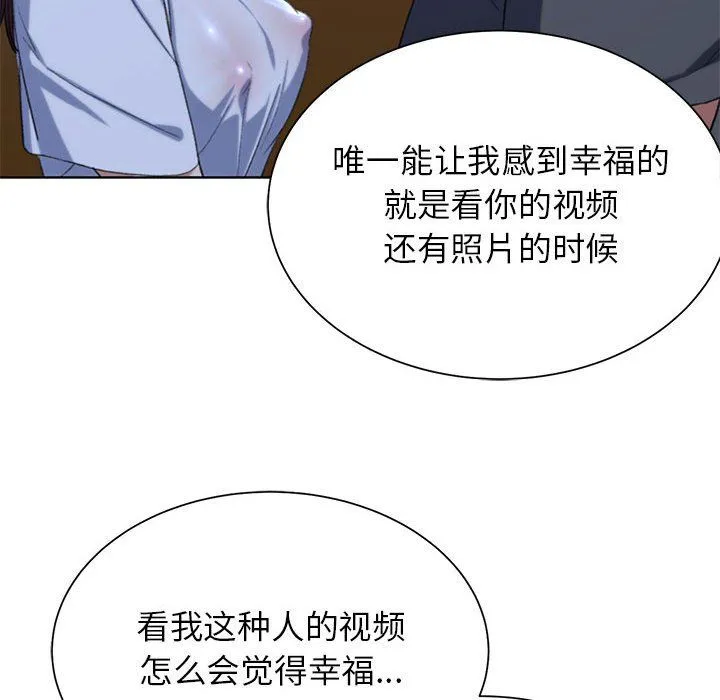 危险同学会 - 第34話 - page 30