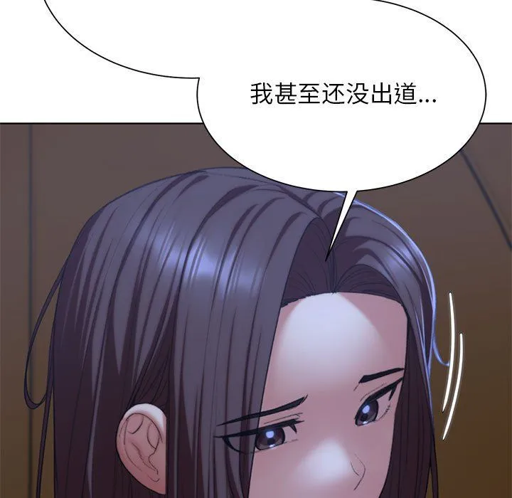 危险同学会 - 第34話 - page 31