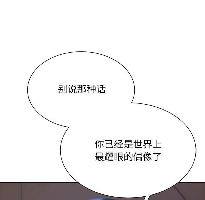 危险同学会 - 第34話 - page 33