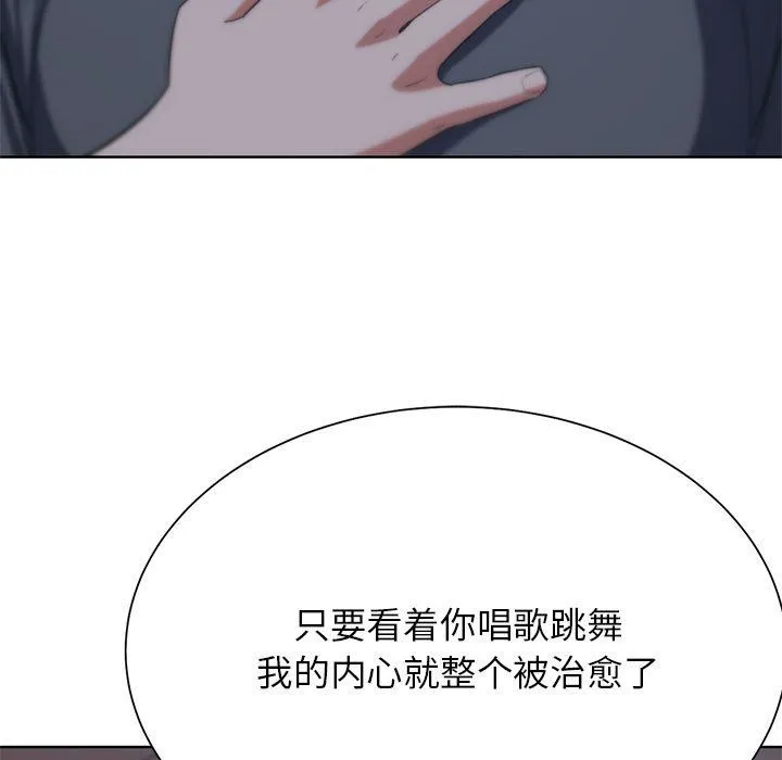 危险同学会 - 第34話 - page 35
