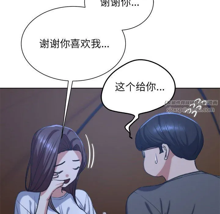 危险同学会 - 第34話 - page 38