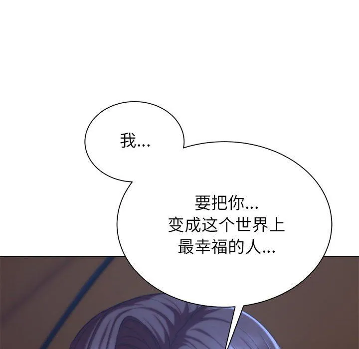 危险同学会 - 第34話 - page 40
