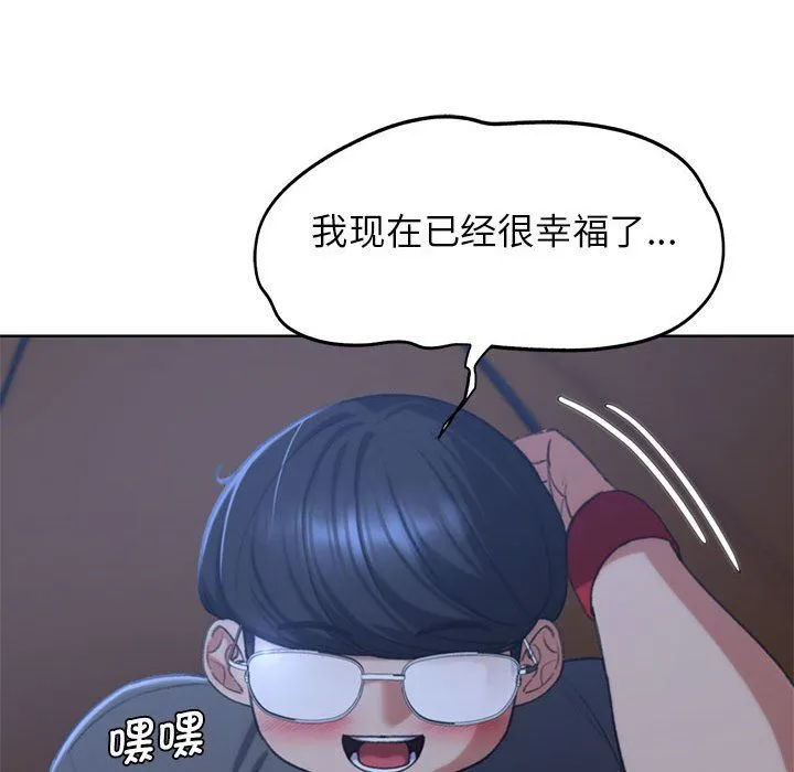 危险同学会 - 第34話 - page 42