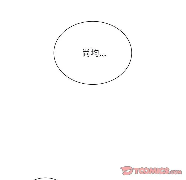危险同学会 - 第34話 - page 44