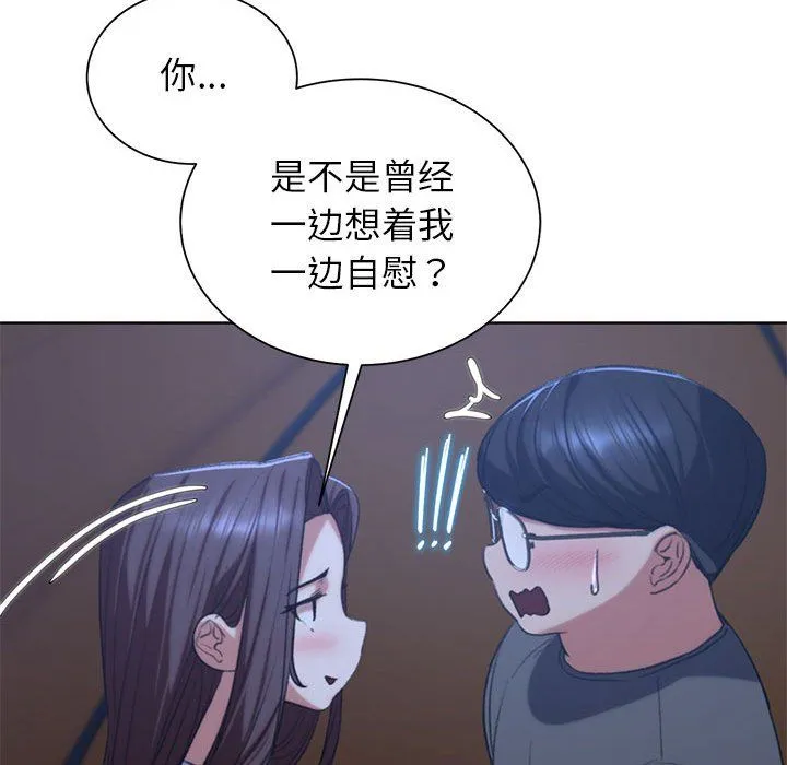 危险同学会 - 第34話 - page 45