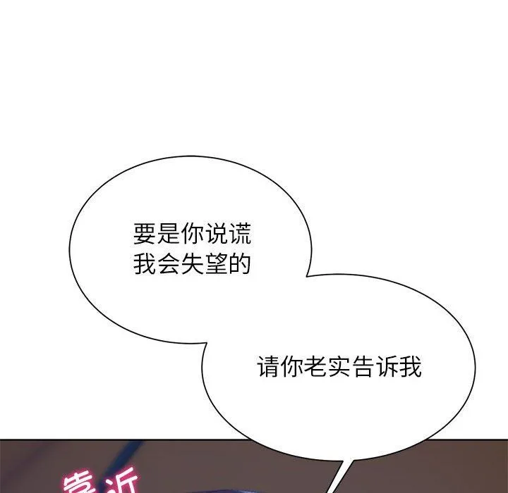 危险同学会 - 第34話 - page 47