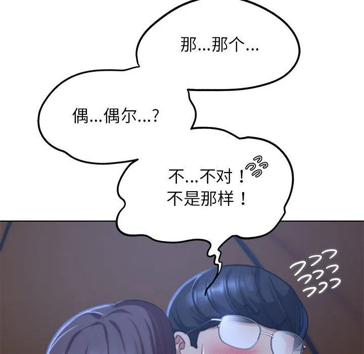 危险同学会 - 第34話 - page 50