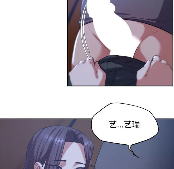 危险同学会 - 第34話 - page 54