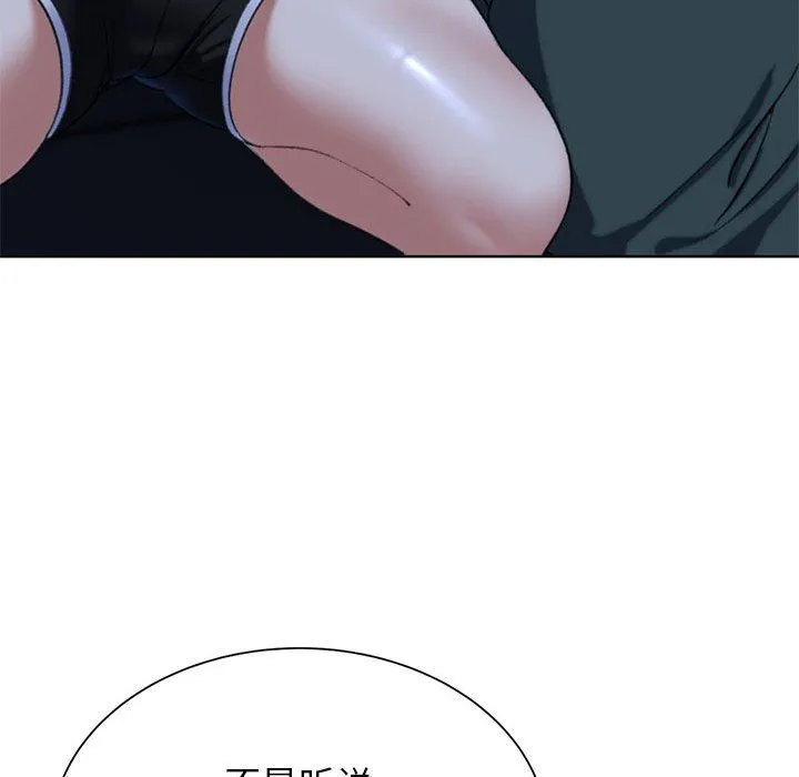 危险同学会 - 第34話 - page 56